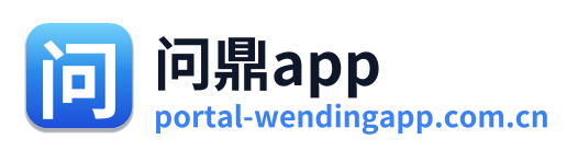 问鼎app Logo